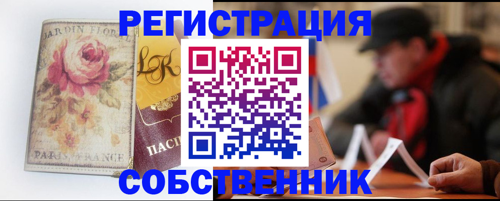 прописка для кредита в Марксе